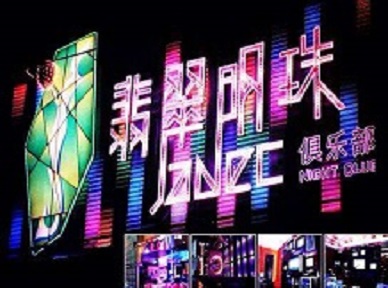 安义哪里荤的KTV陪酒女漂亮多-翡翠明珠KTV好玩会所体验